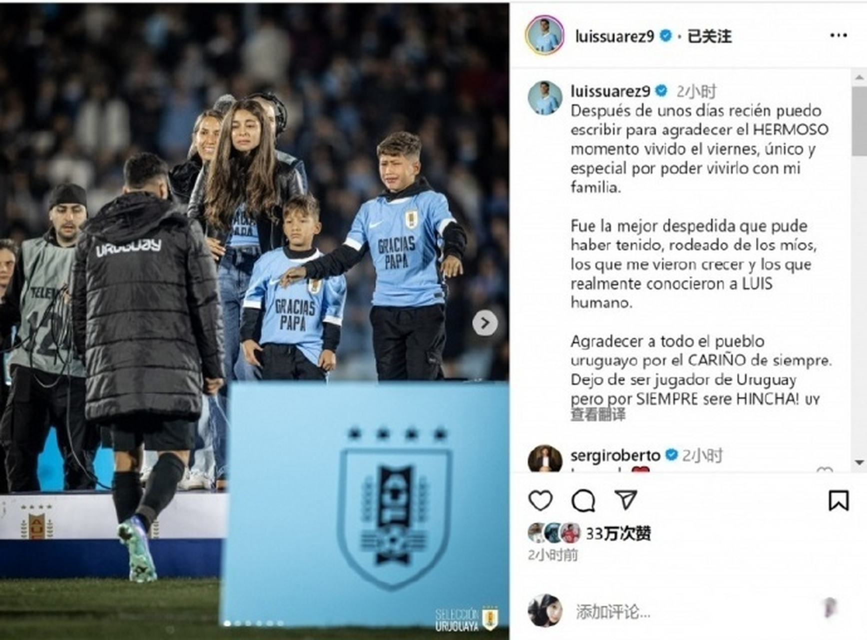 乌拉圭逆转希腊，苏亚雷斯扛起全队