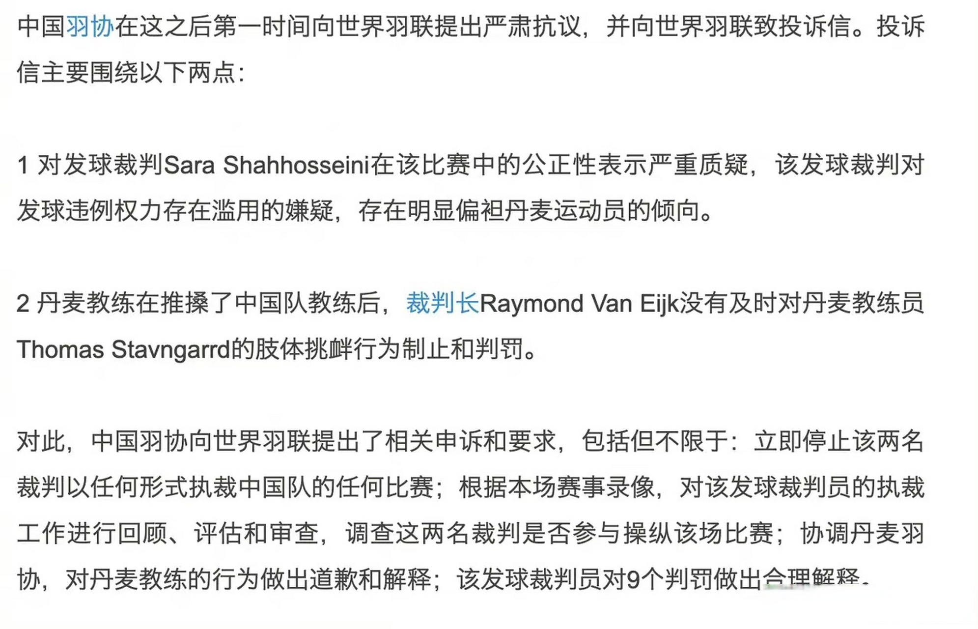 日本队轻取丹麦队,郑思维关键制胜 日本队轻取丹麦队,郑思维关键制胜